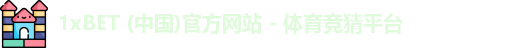 1xbet